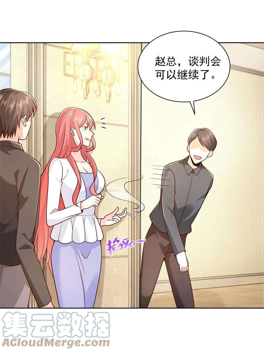 摊牌了，我全职业系统！157 演技真是一流