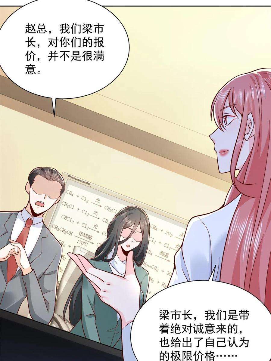 摊牌了，我全职业系统！157 演技真是一流