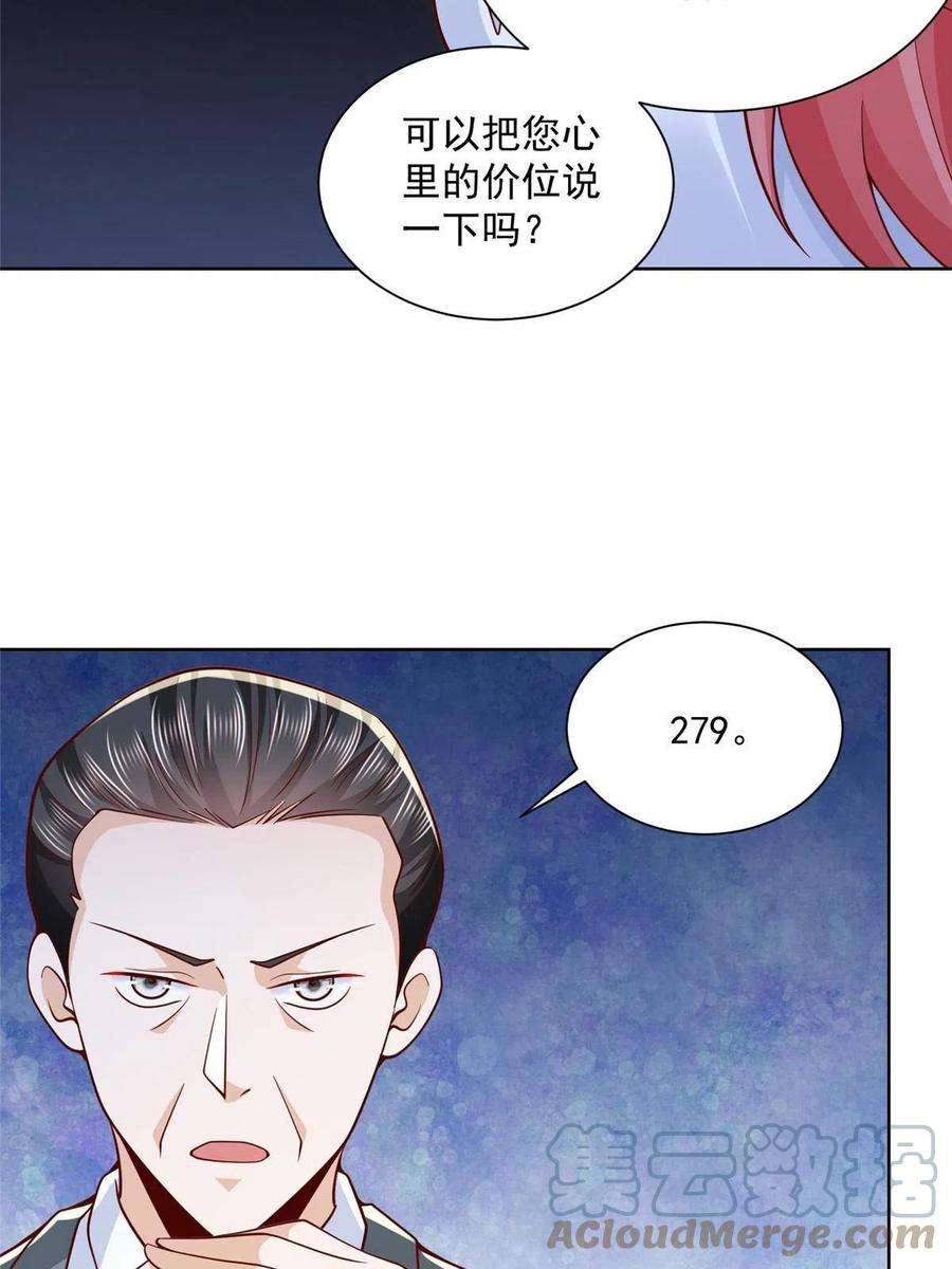 摊牌了，我全职业系统！157 演技真是一流
