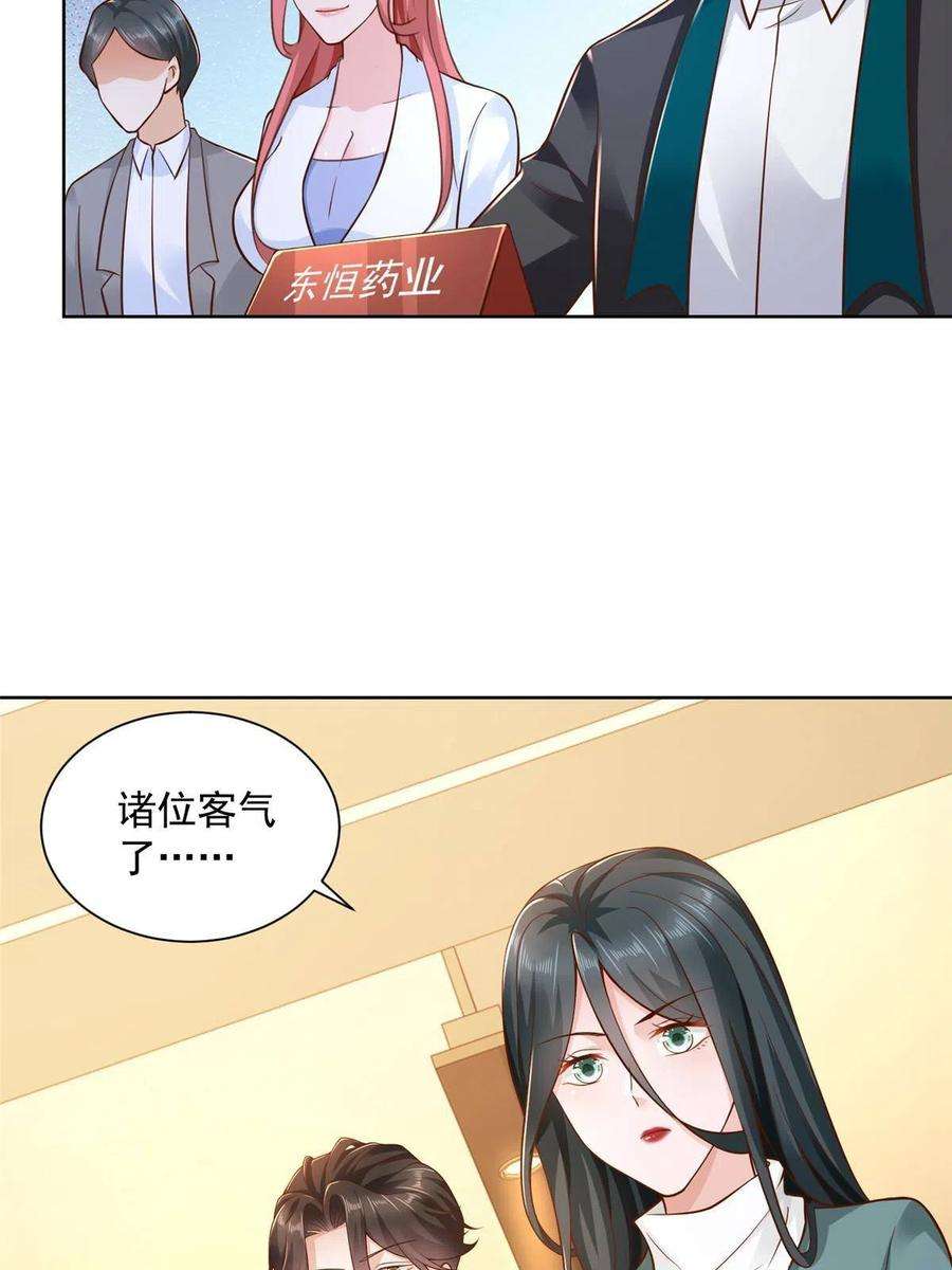 摊牌了，我全职业系统！157 演技真是一流