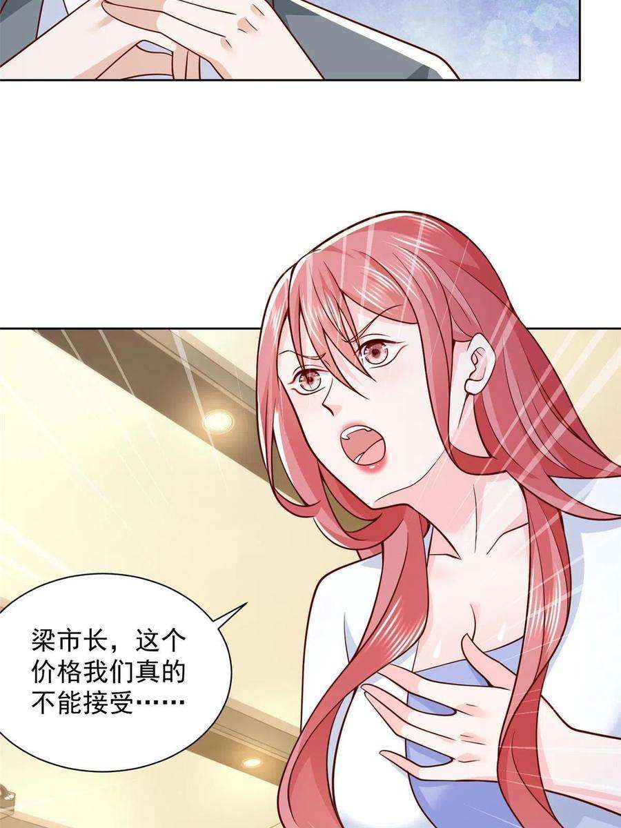 摊牌了，我全职业系统！157 演技真是一流