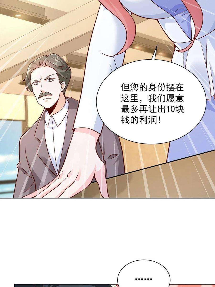摊牌了，我全职业系统！157 演技真是一流