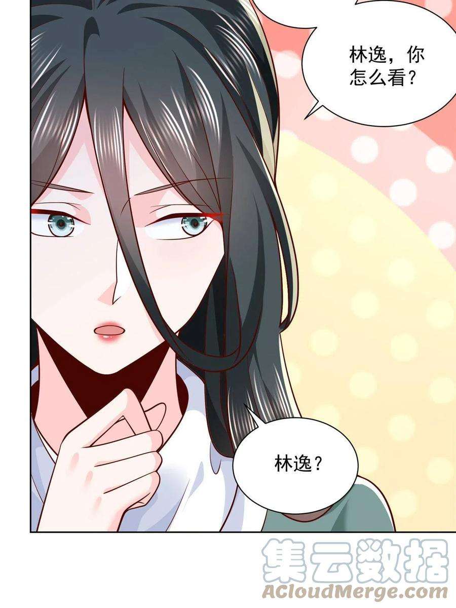 摊牌了，我全职业系统！157 演技真是一流