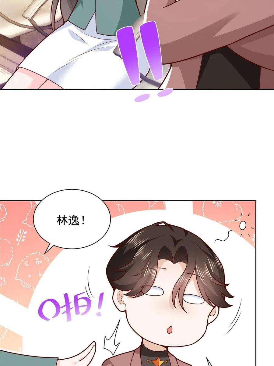摊牌了，我全职业系统！157 演技真是一流