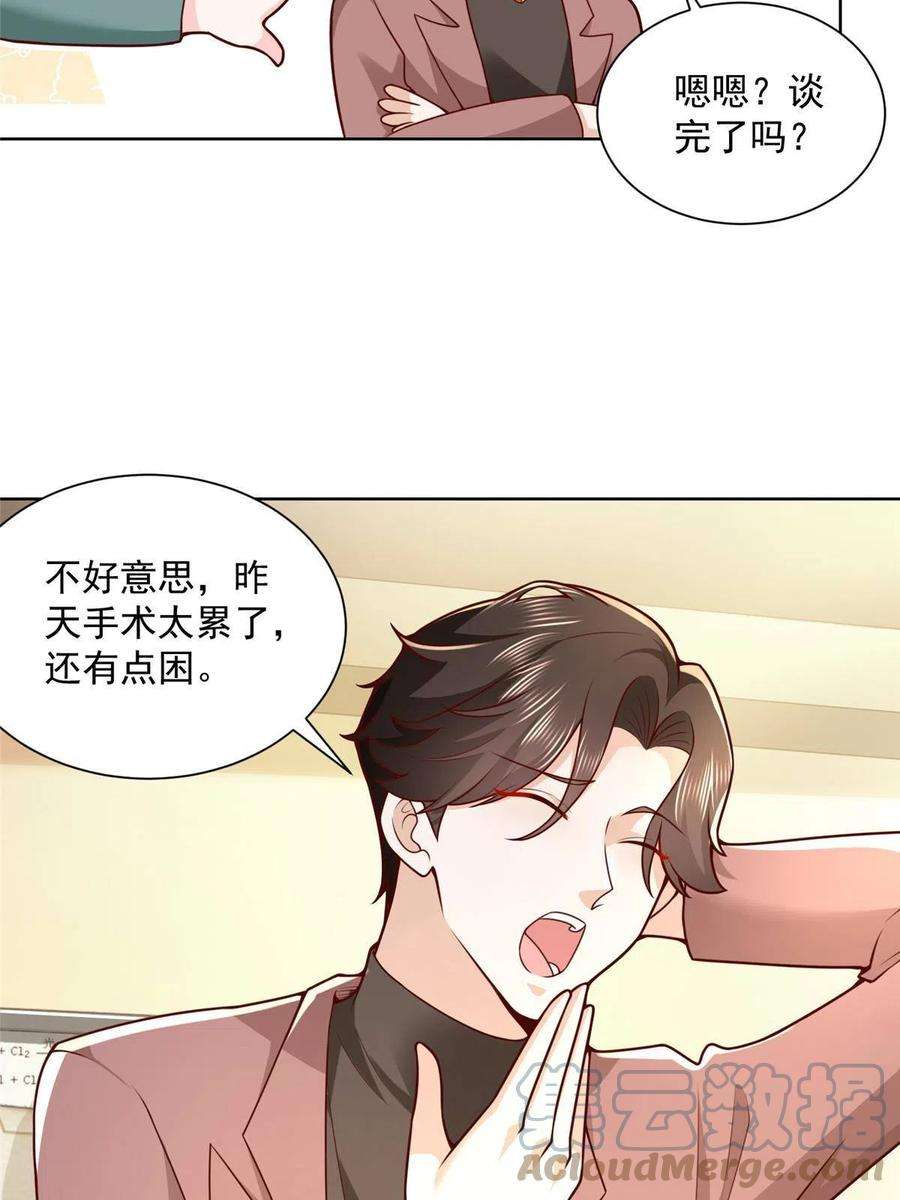 摊牌了，我全职业系统！157 演技真是一流