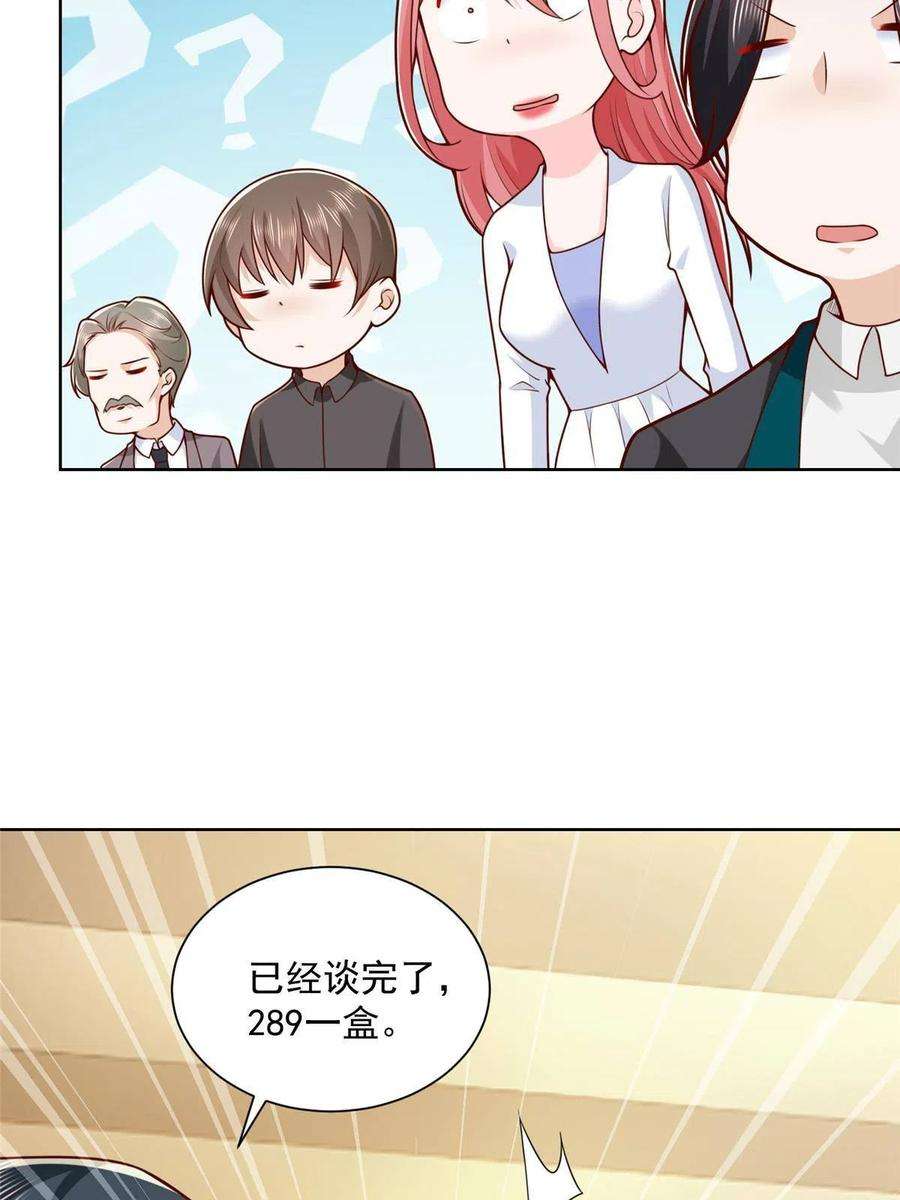 摊牌了，我全职业系统！157 演技真是一流
