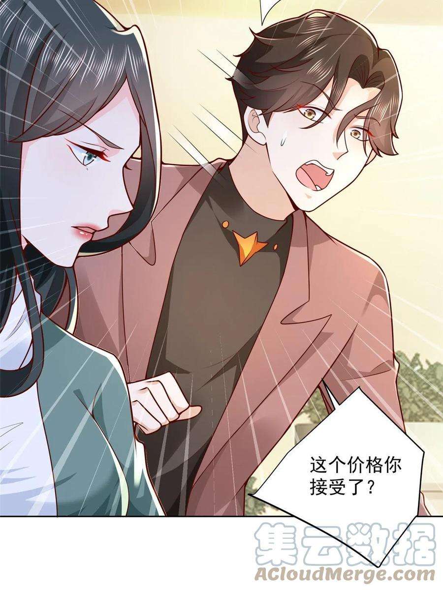 摊牌了，我全职业系统！157 演技真是一流