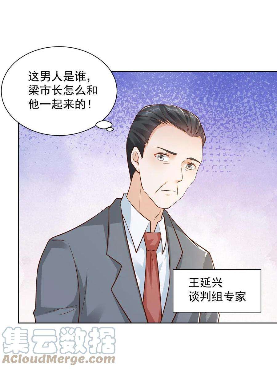 摊牌了，我全职业系统！157 演技真是一流
