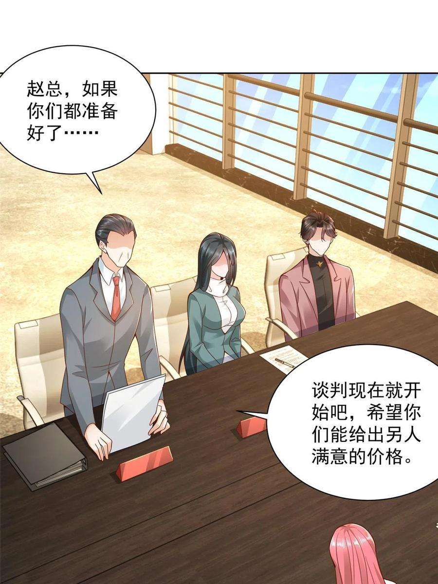 摊牌了，我全职业系统！157 演技真是一流