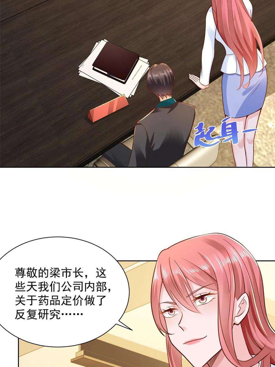 摊牌了，我全职业系统！157 演技真是一流