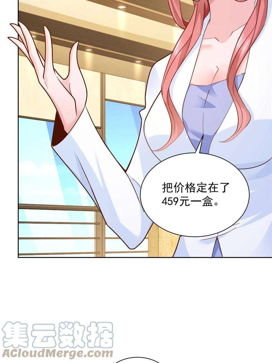 摊牌了，我全职业系统！157 演技真是一流