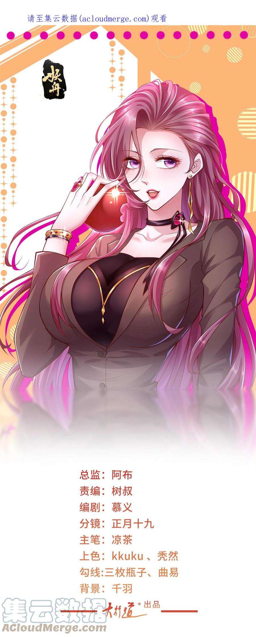 摊牌了，我全职业系统！158 谁是外行