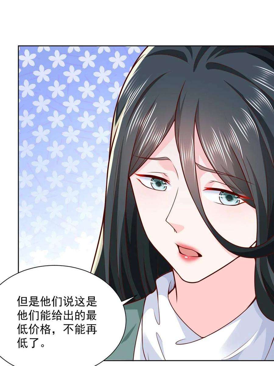 摊牌了，我全职业系统！158 谁是外行