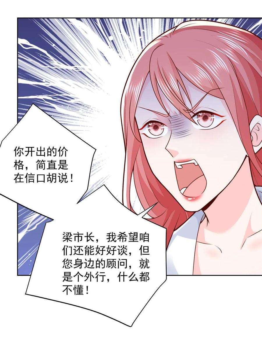 摊牌了，我全职业系统！158 谁是外行