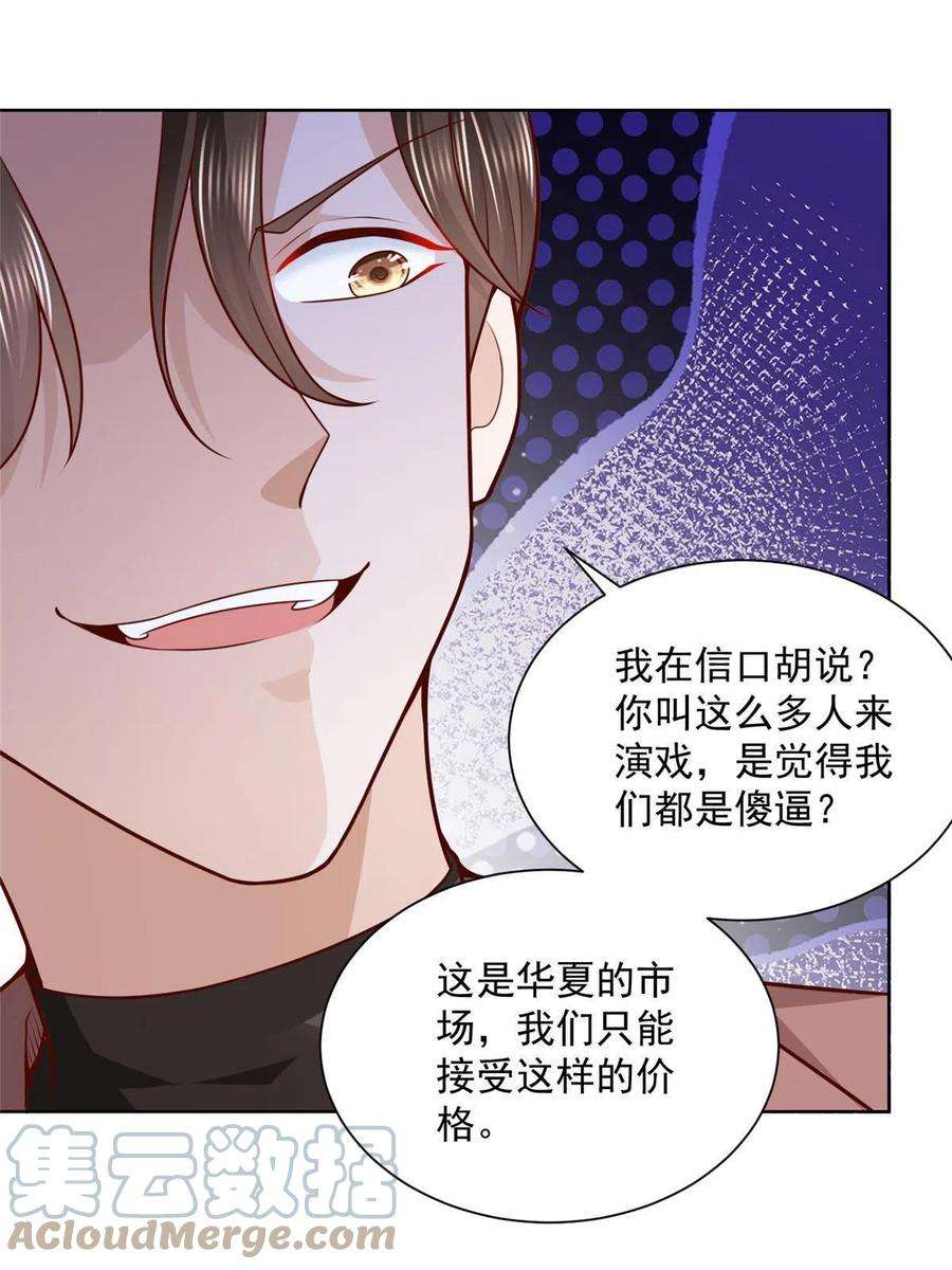 摊牌了，我全职业系统！158 谁是外行