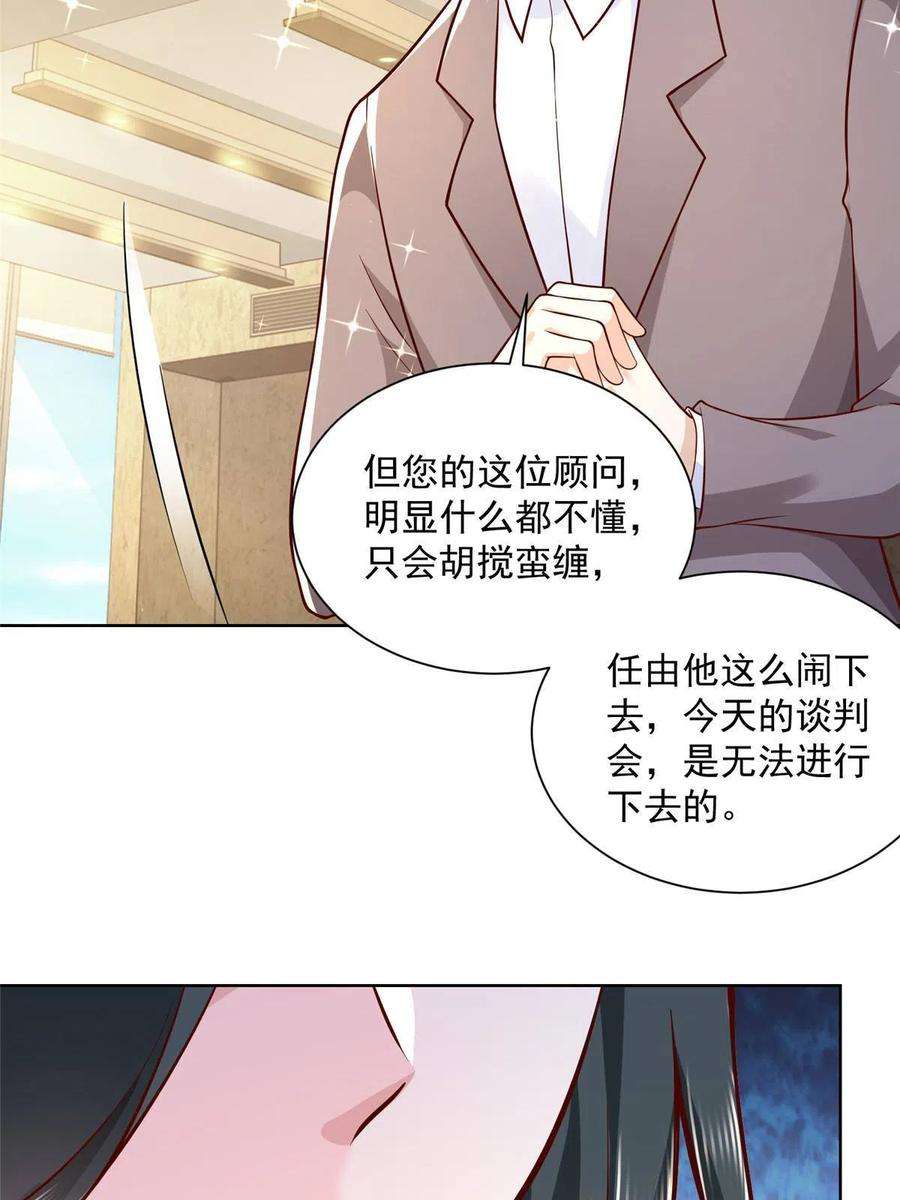 摊牌了，我全职业系统！158 谁是外行