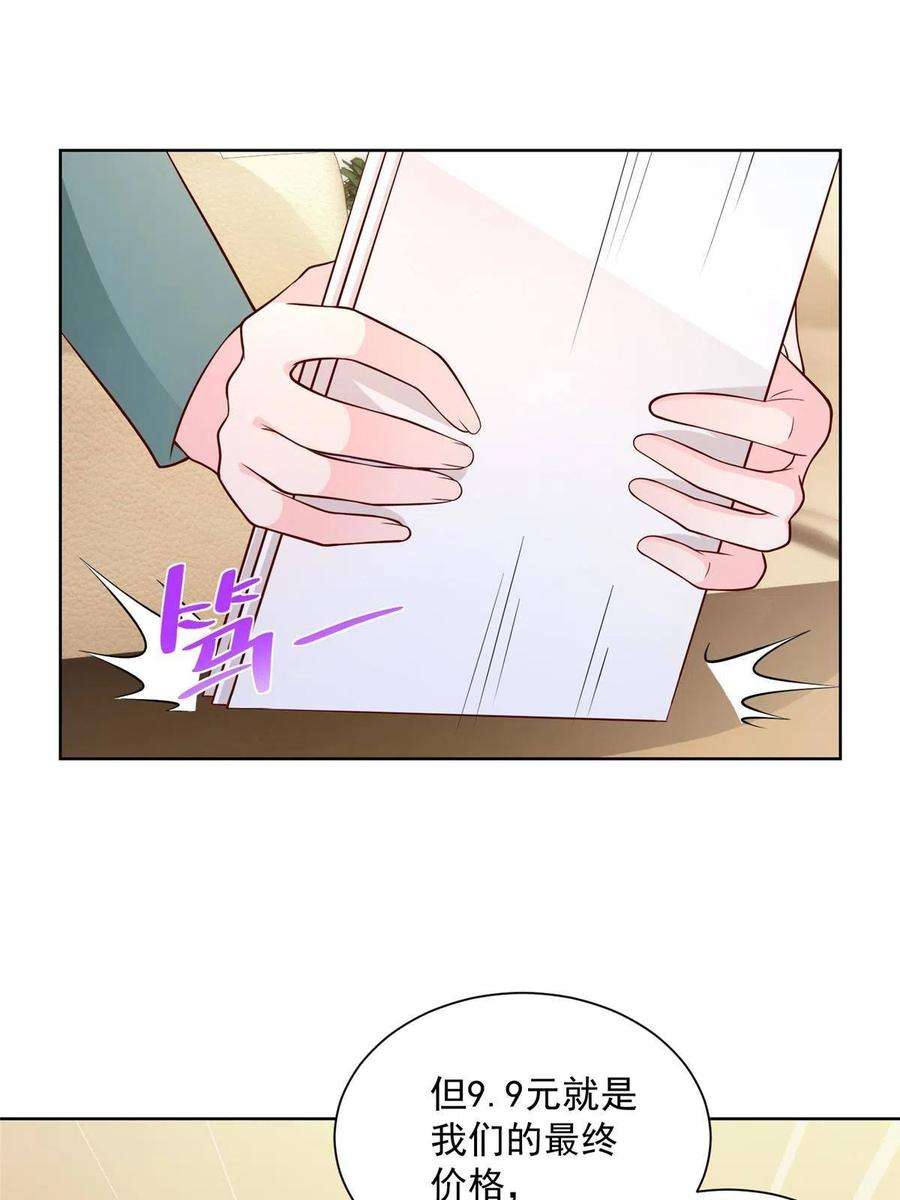 摊牌了，我全职业系统！158 谁是外行