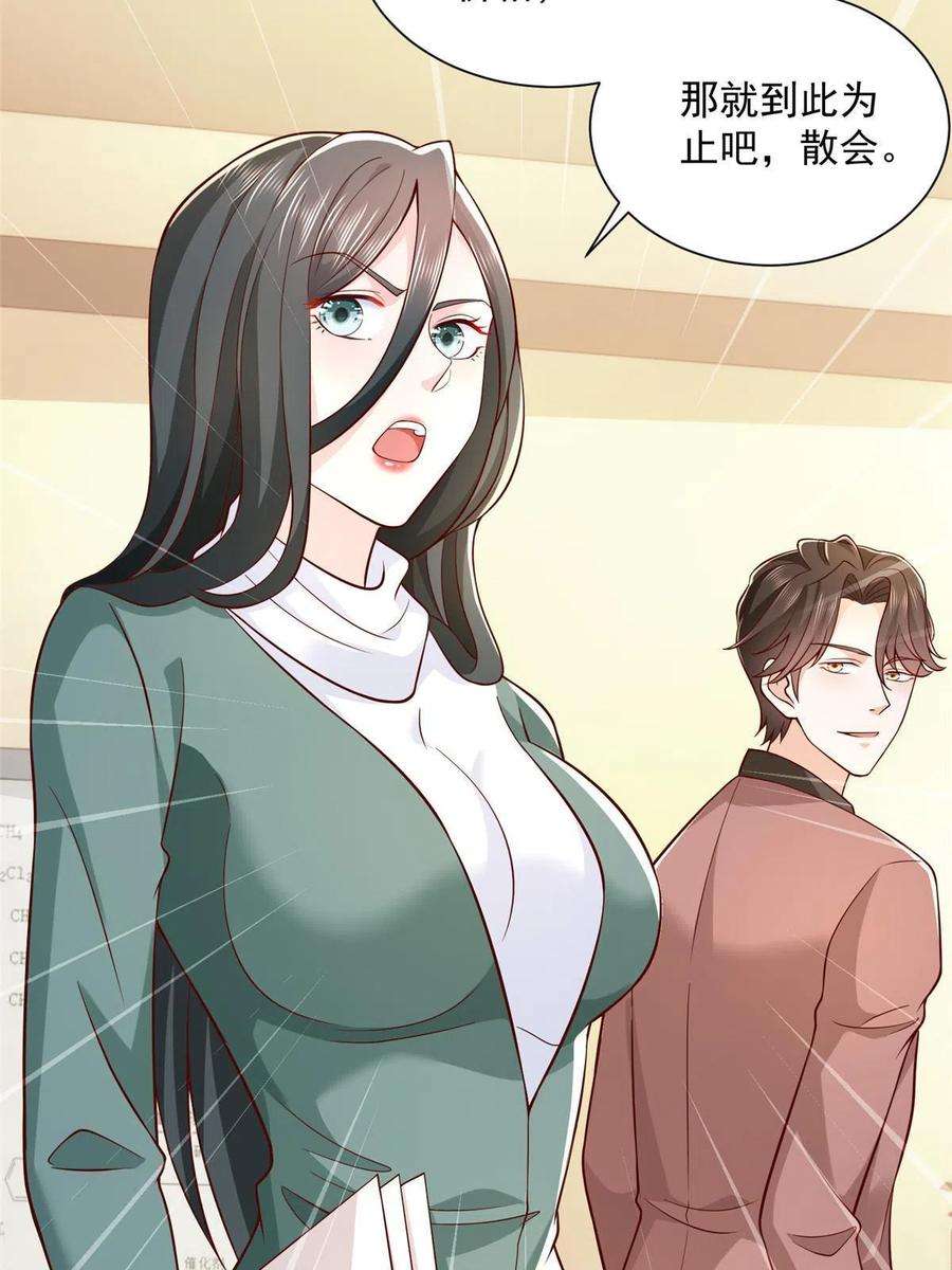 摊牌了，我全职业系统！158 谁是外行