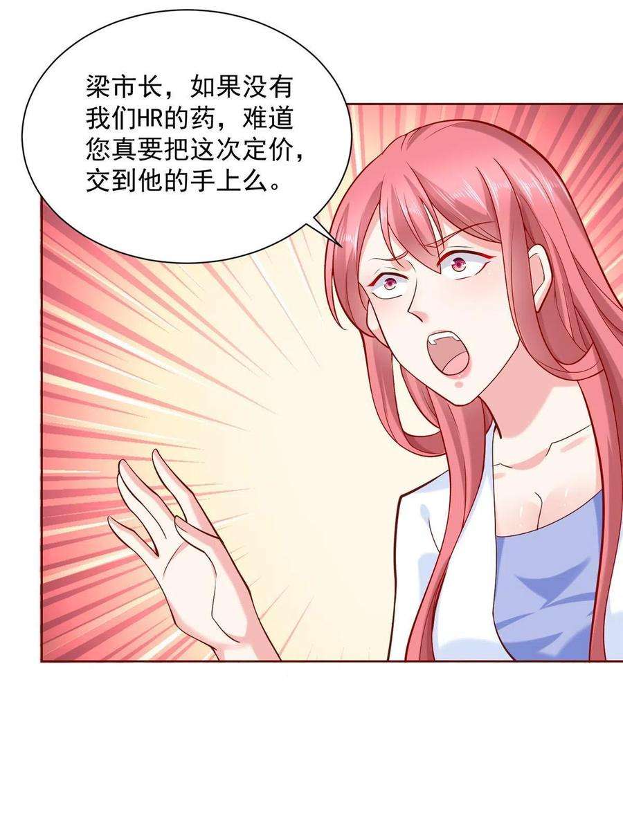 摊牌了，我全职业系统！158 谁是外行