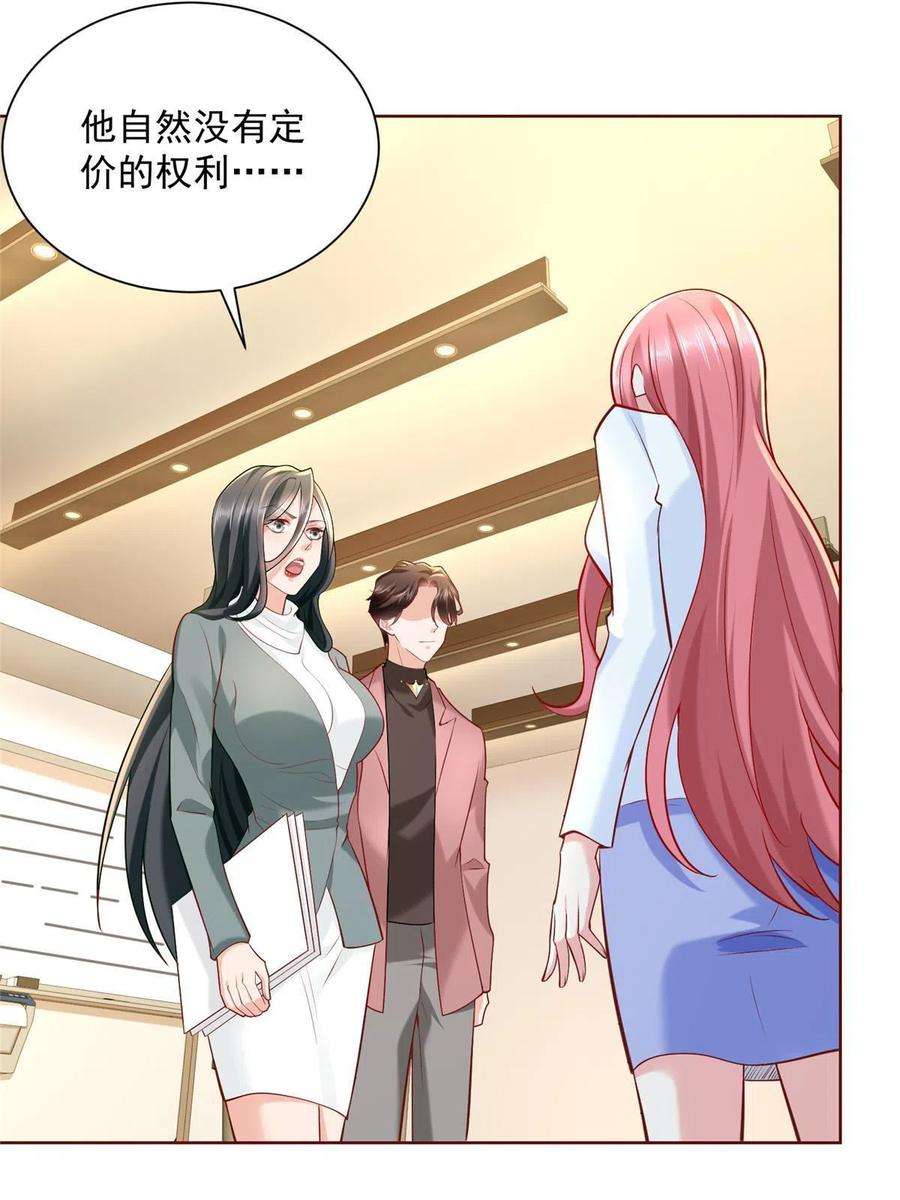 摊牌了，我全职业系统！158 谁是外行