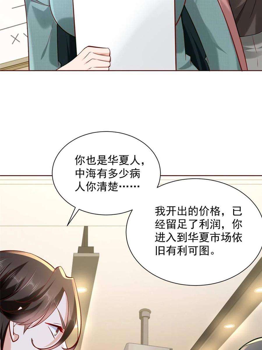 摊牌了，我全职业系统！158 谁是外行