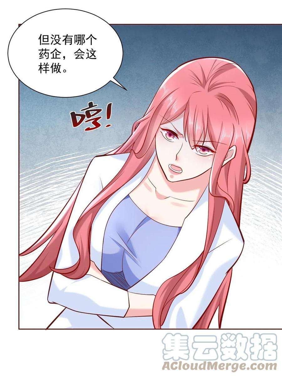 摊牌了，我全职业系统！158 谁是外行