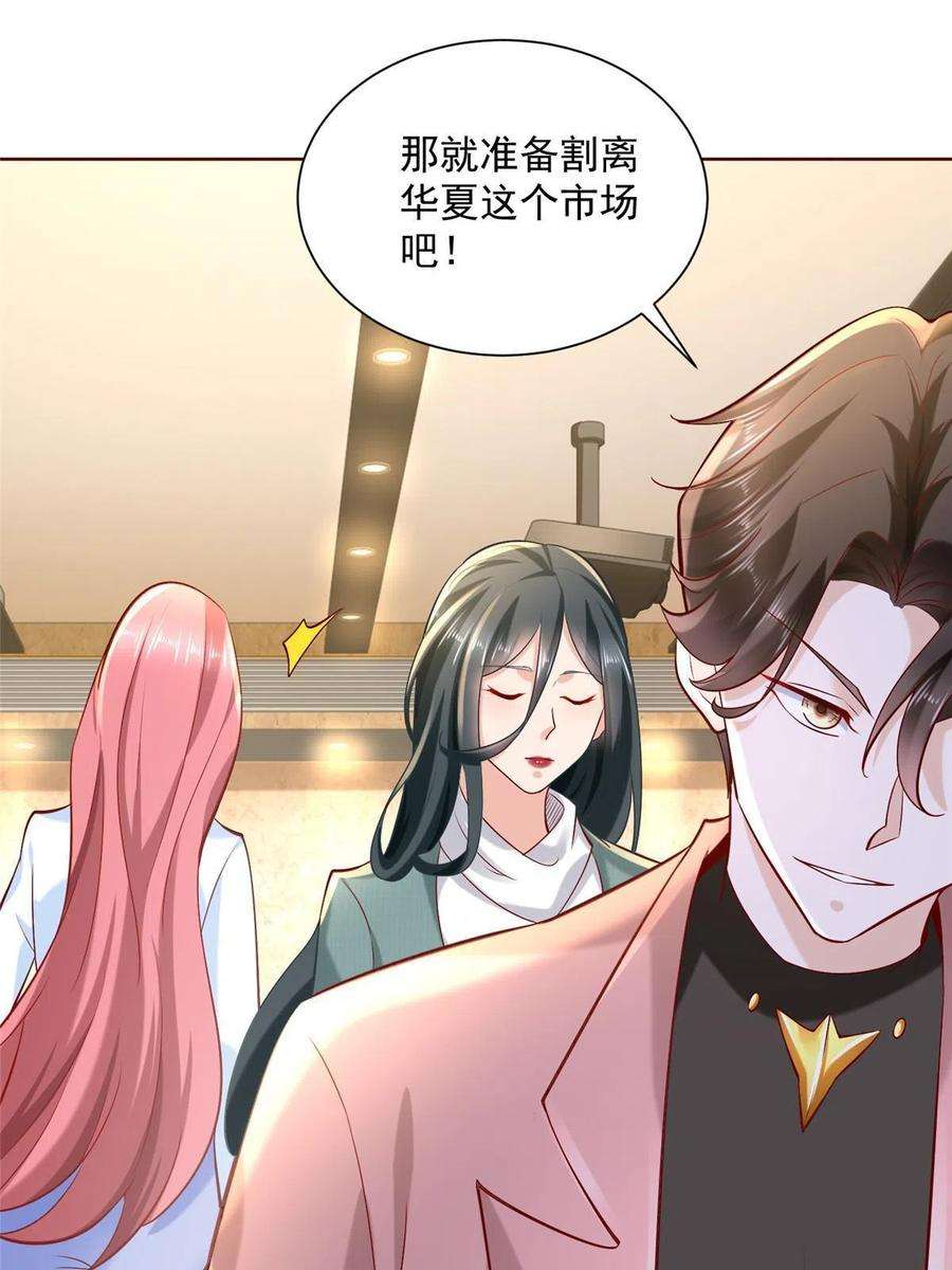 摊牌了，我全职业系统！158 谁是外行