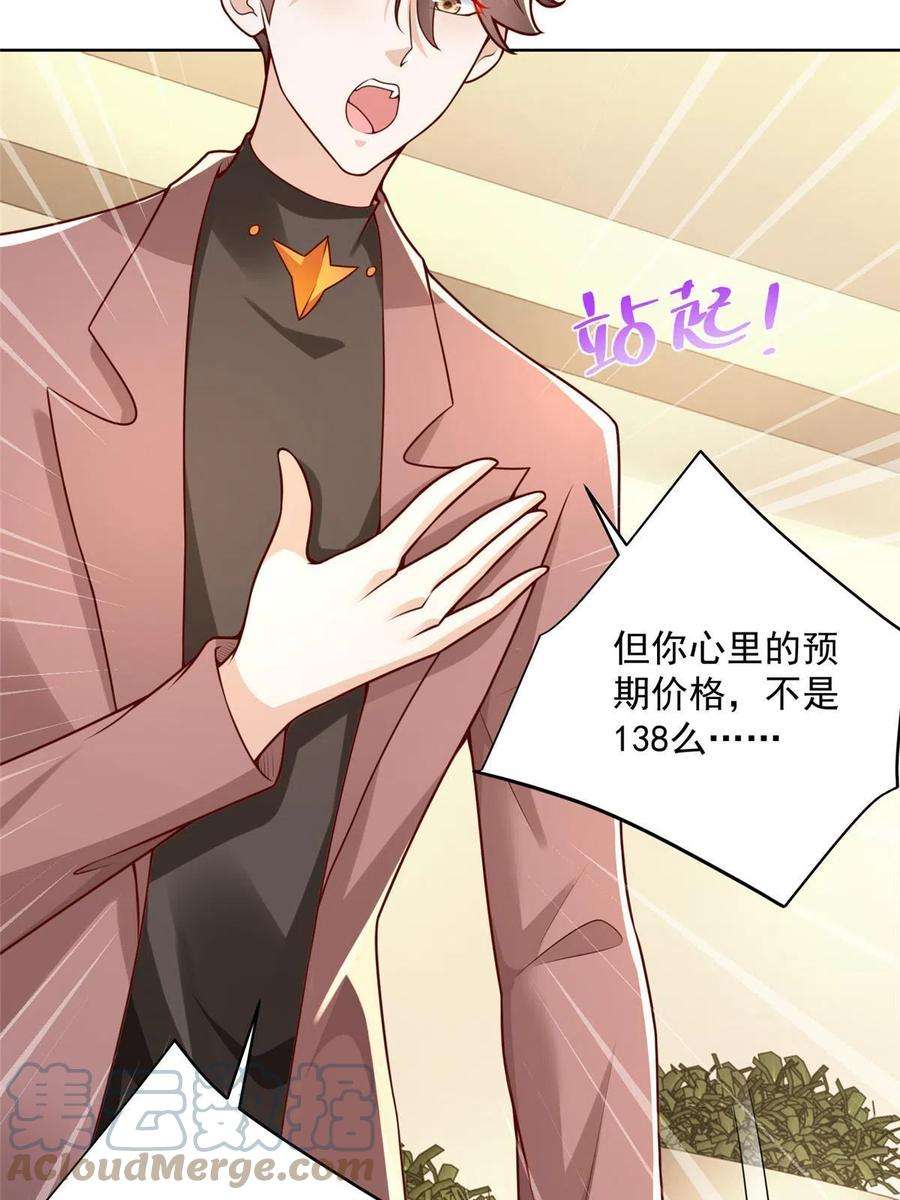 摊牌了，我全职业系统！158 谁是外行