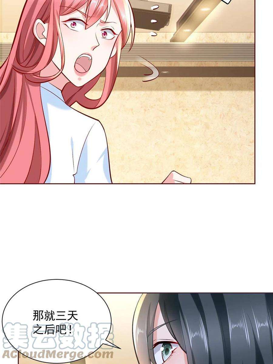 摊牌了，我全职业系统！158 谁是外行