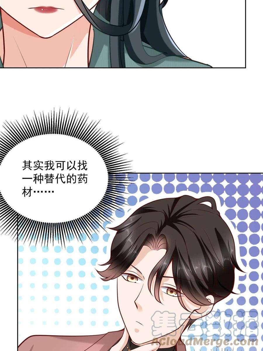 摊牌了，我全职业系统！158 谁是外行