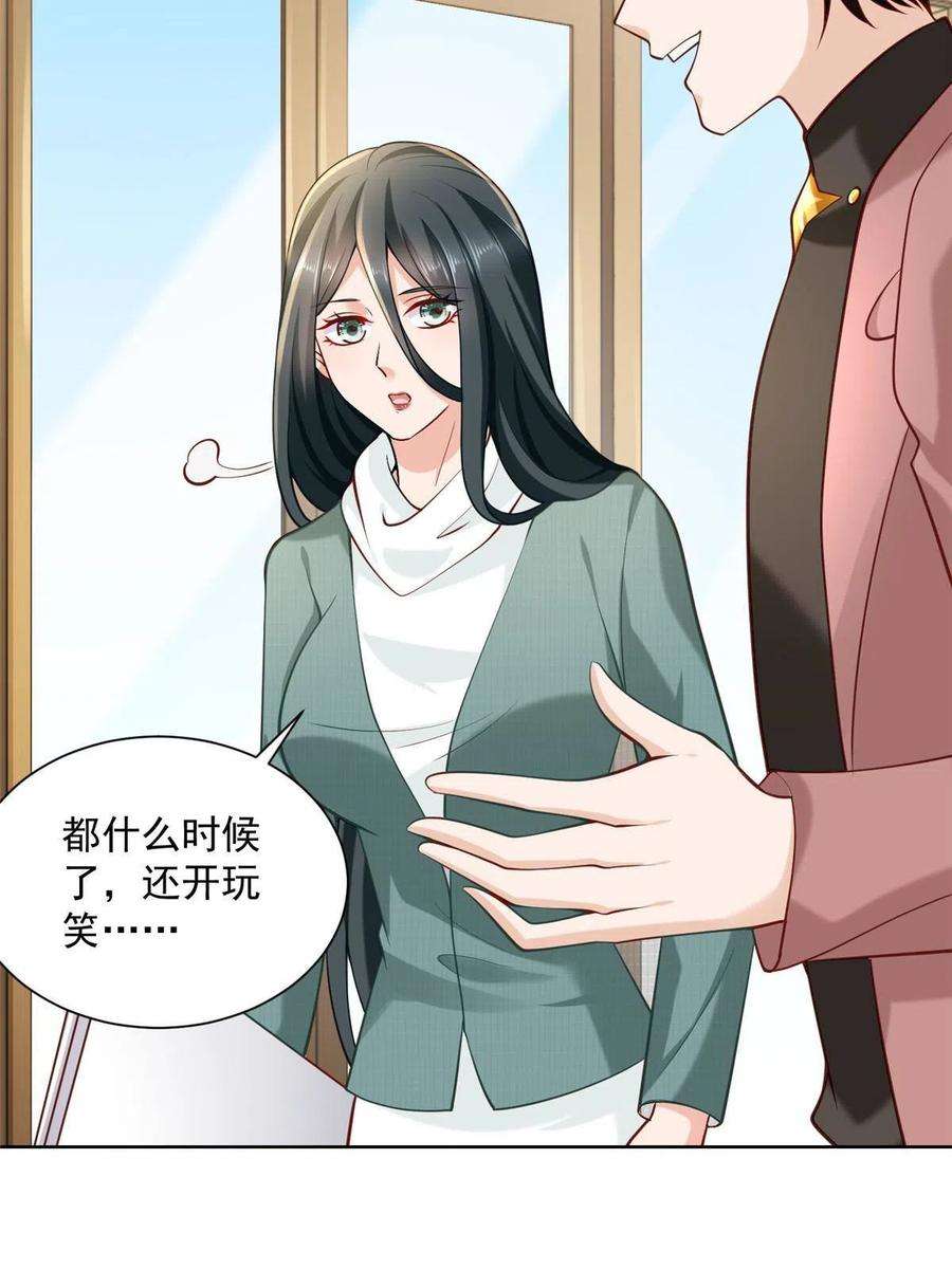 摊牌了，我全职业系统！158 谁是外行