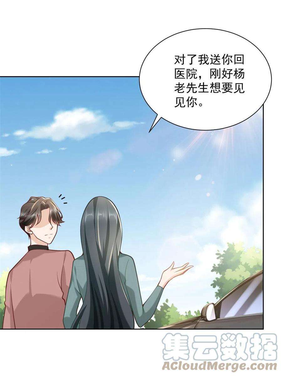 摊牌了，我全职业系统！158 谁是外行