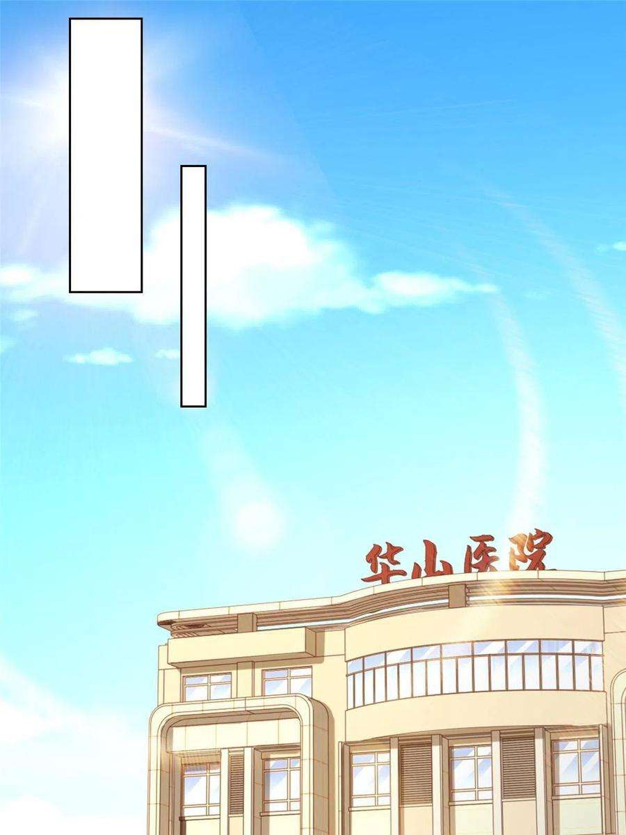 摊牌了，我全职业系统！158 谁是外行