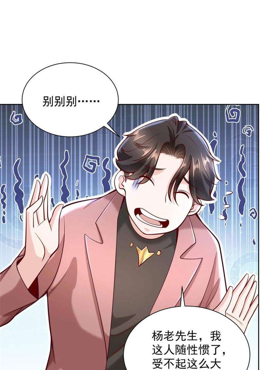 摊牌了，我全职业系统！158 谁是外行