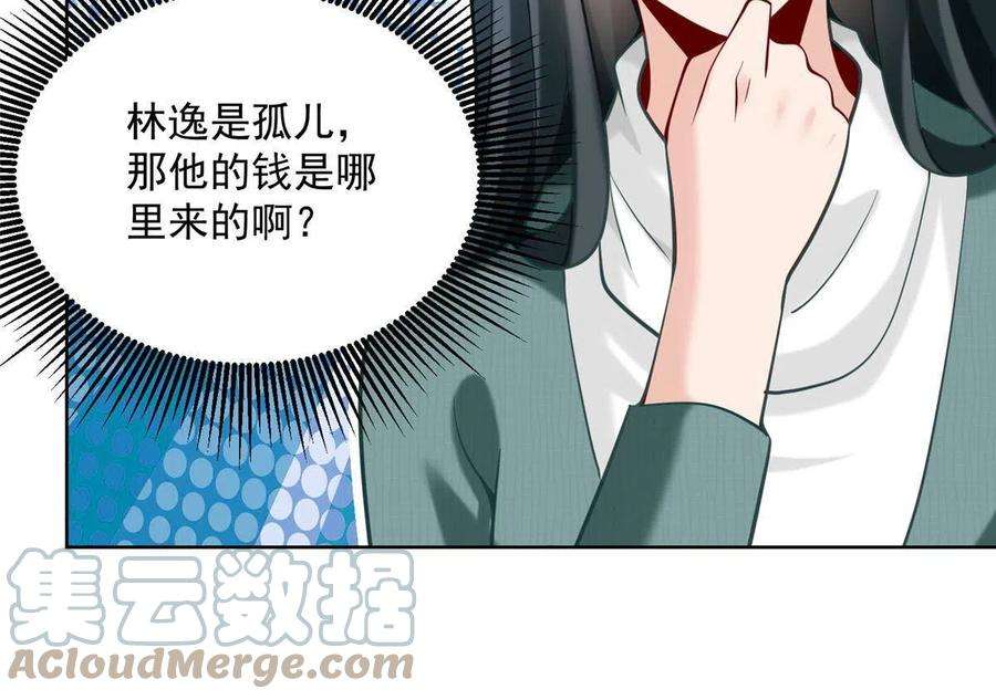 摊牌了，我全职业系统！158 谁是外行