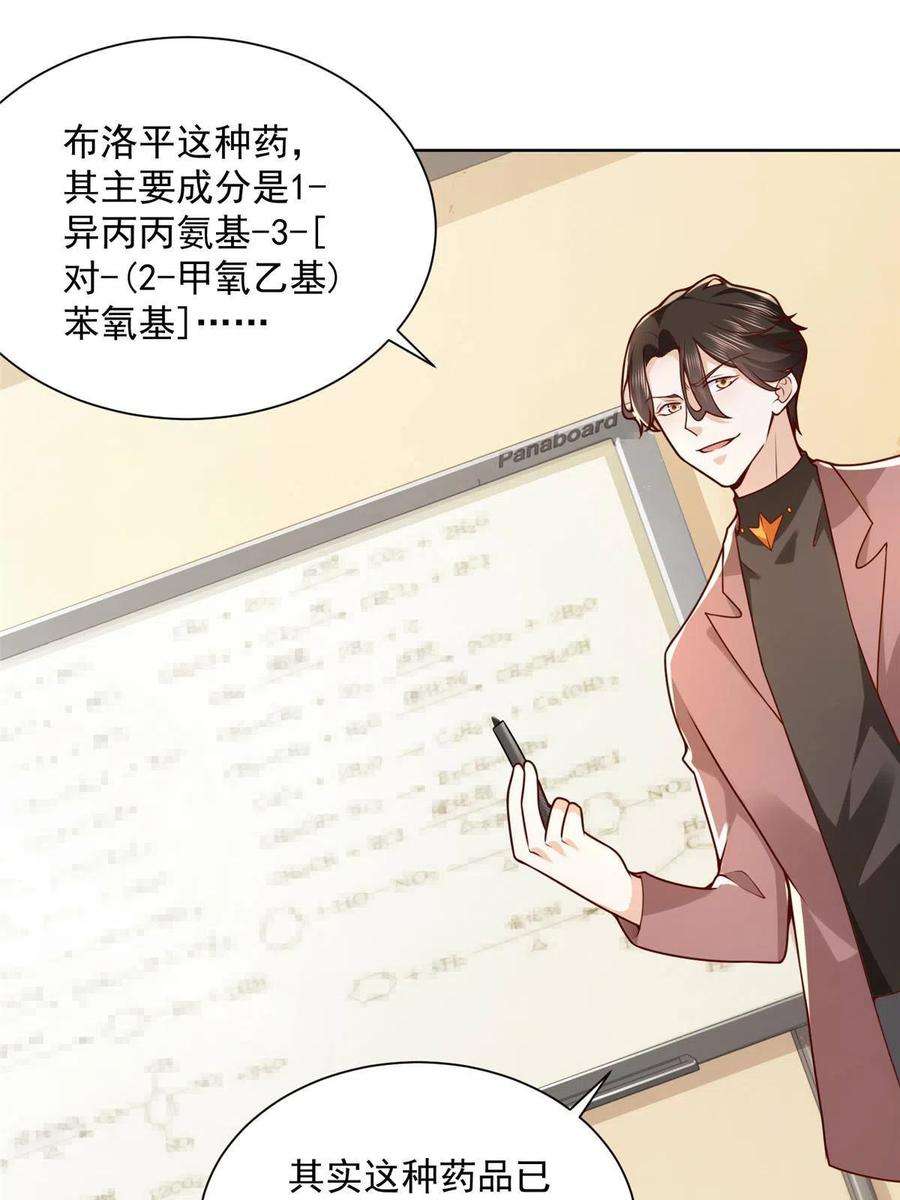 摊牌了，我全职业系统！158 谁是外行