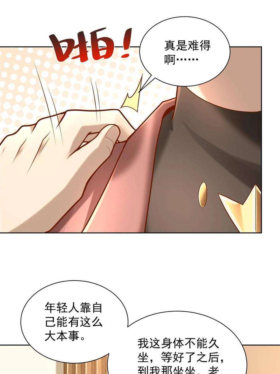 摊牌了，我全职业系统！159 去世三十周年纪念日