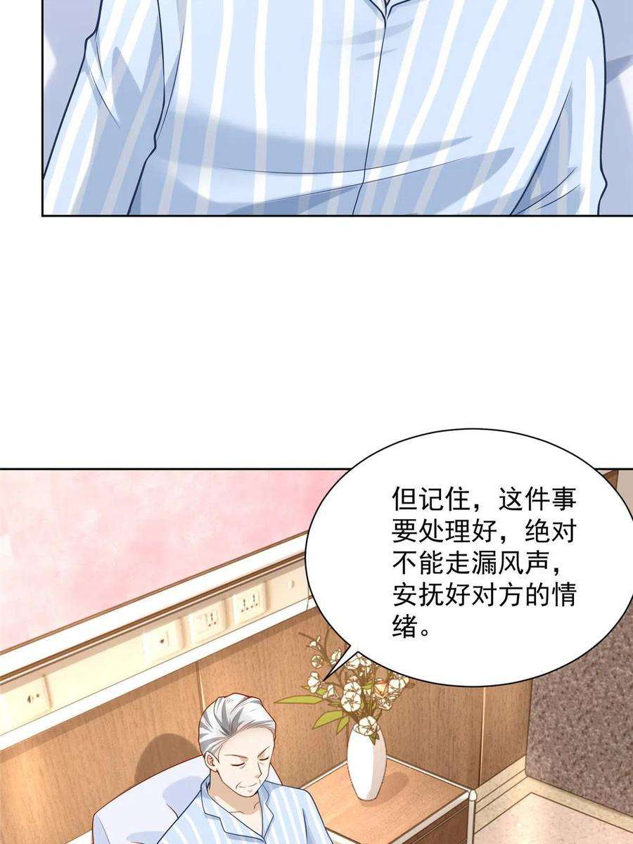 摊牌了，我全职业系统！159 去世三十周年纪念日
