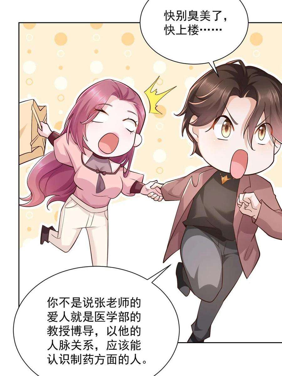 摊牌了，我全职业系统！159 去世三十周年纪念日
