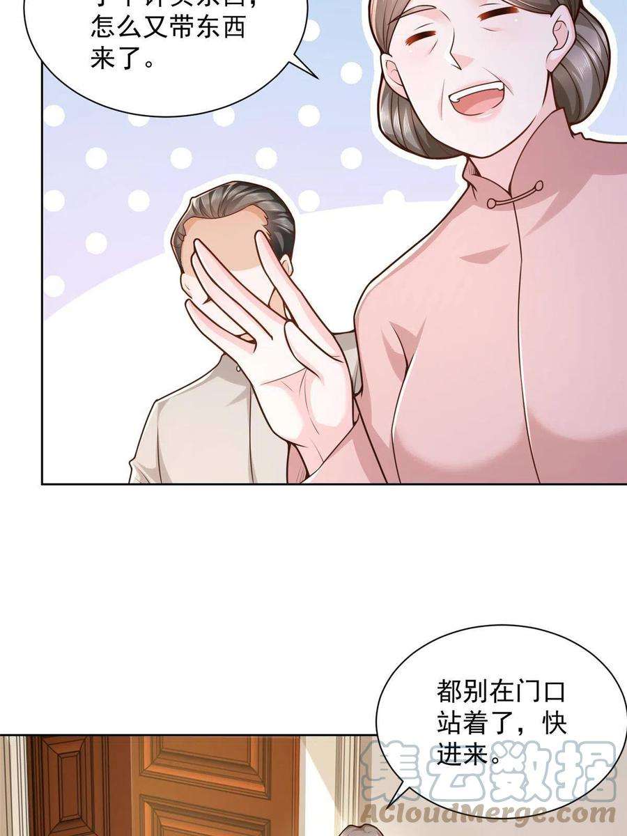 摊牌了，我全职业系统！159 去世三十周年纪念日