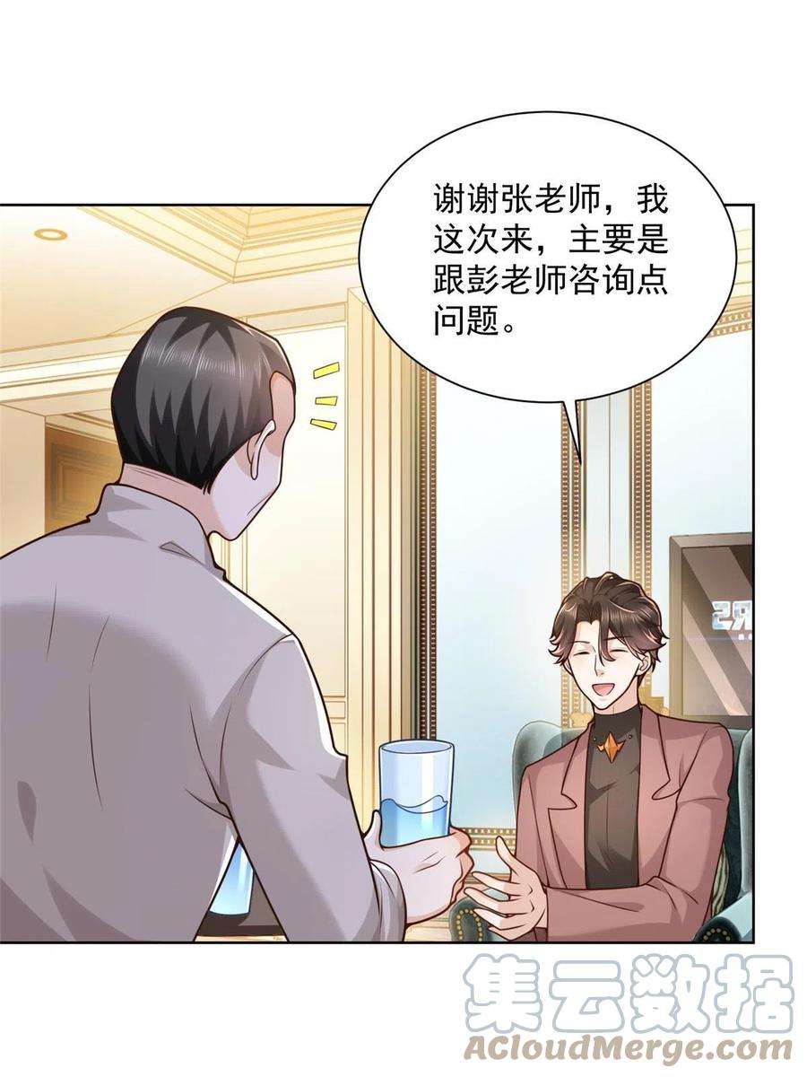 摊牌了，我全职业系统！159 去世三十周年纪念日