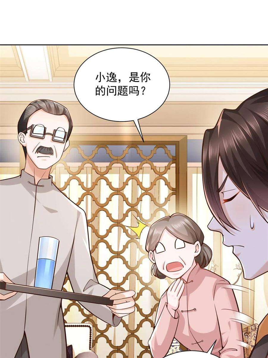 摊牌了，我全职业系统！159 去世三十周年纪念日