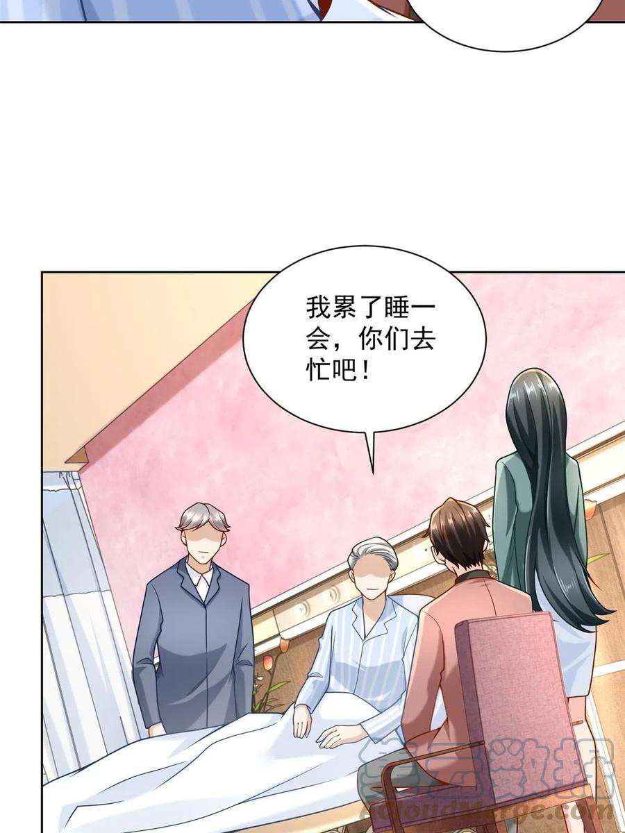 摊牌了，我全职业系统！159 去世三十周年纪念日