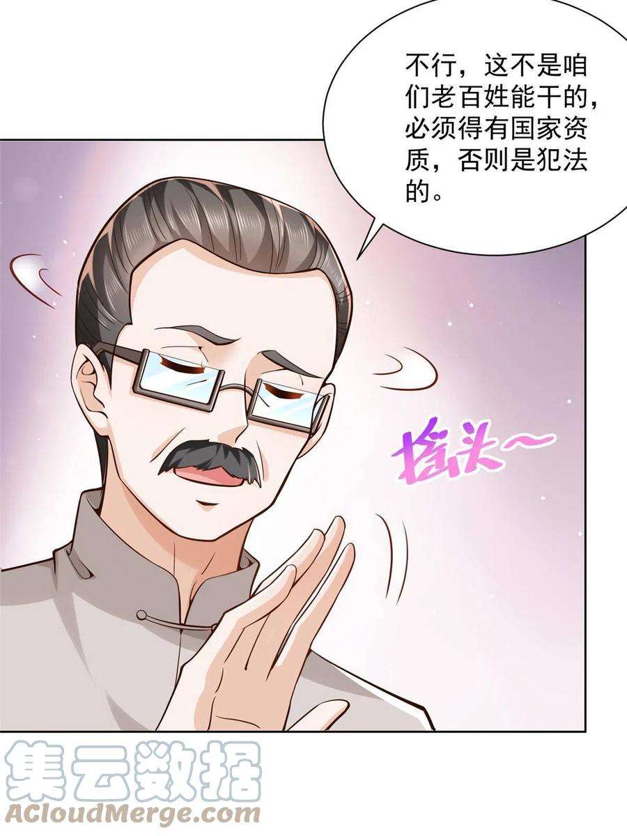 摊牌了，我全职业系统！159 去世三十周年纪念日