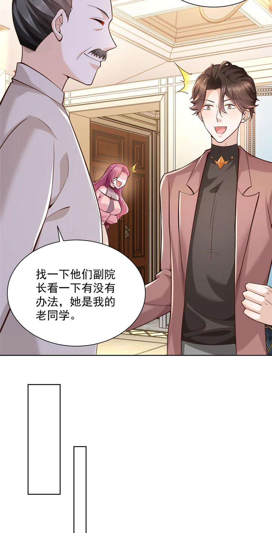 摊牌了，我全职业系统！159 去世三十周年纪念日