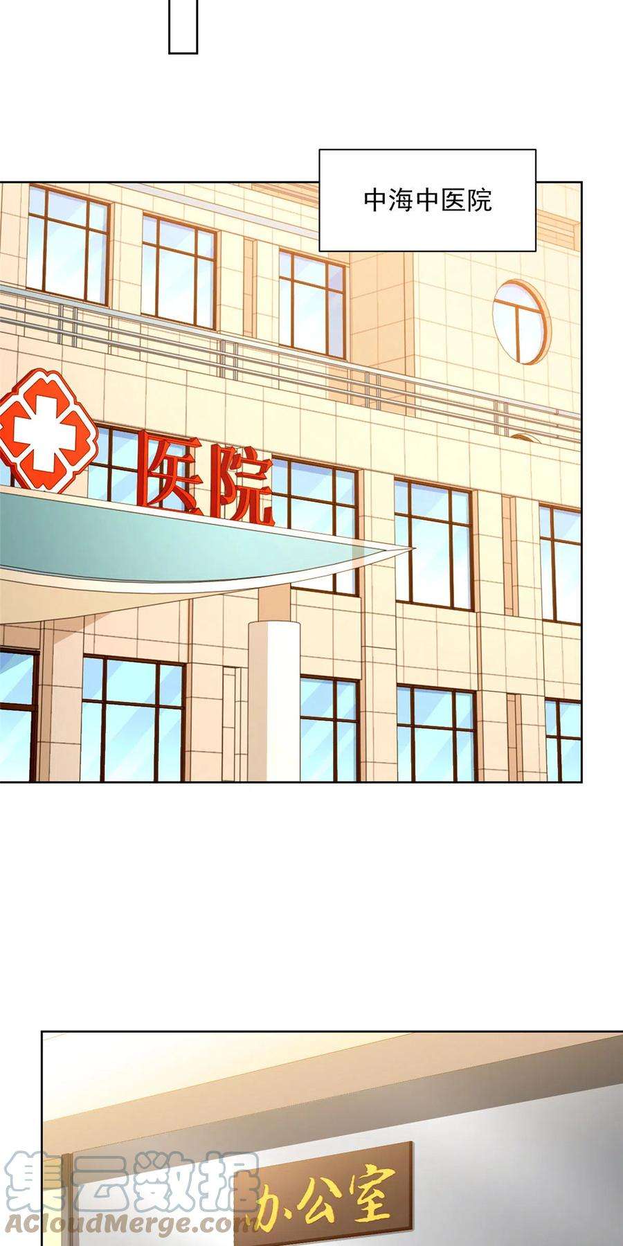 摊牌了，我全职业系统！159 去世三十周年纪念日
