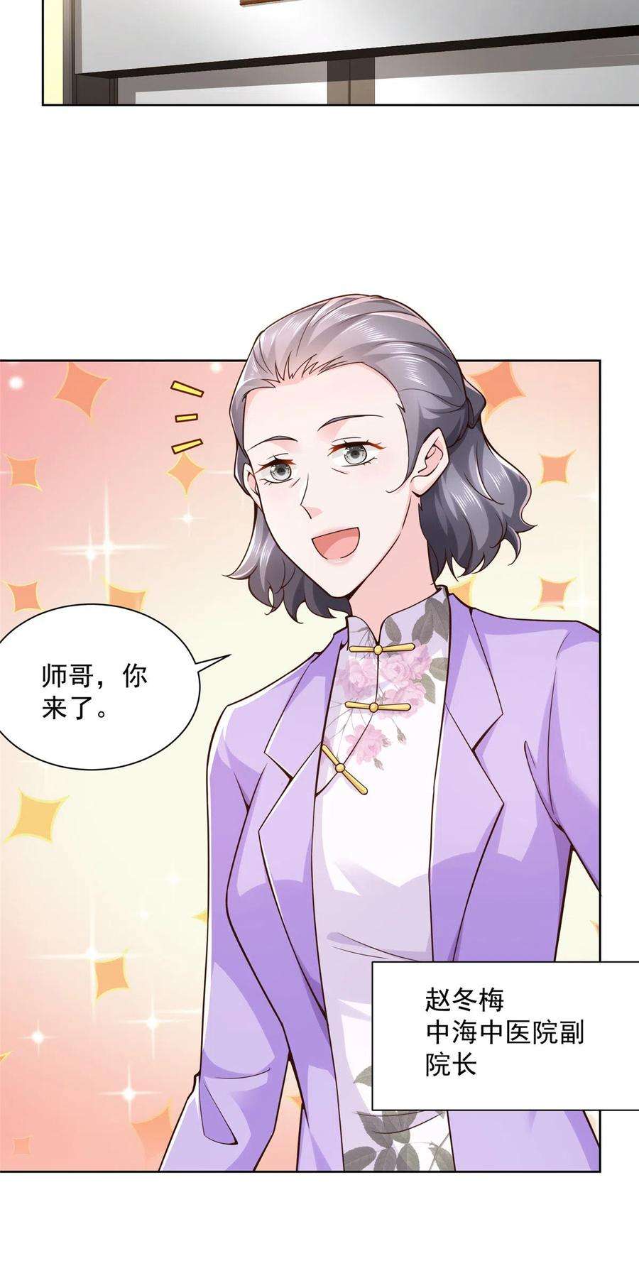 摊牌了，我全职业系统！159 去世三十周年纪念日
