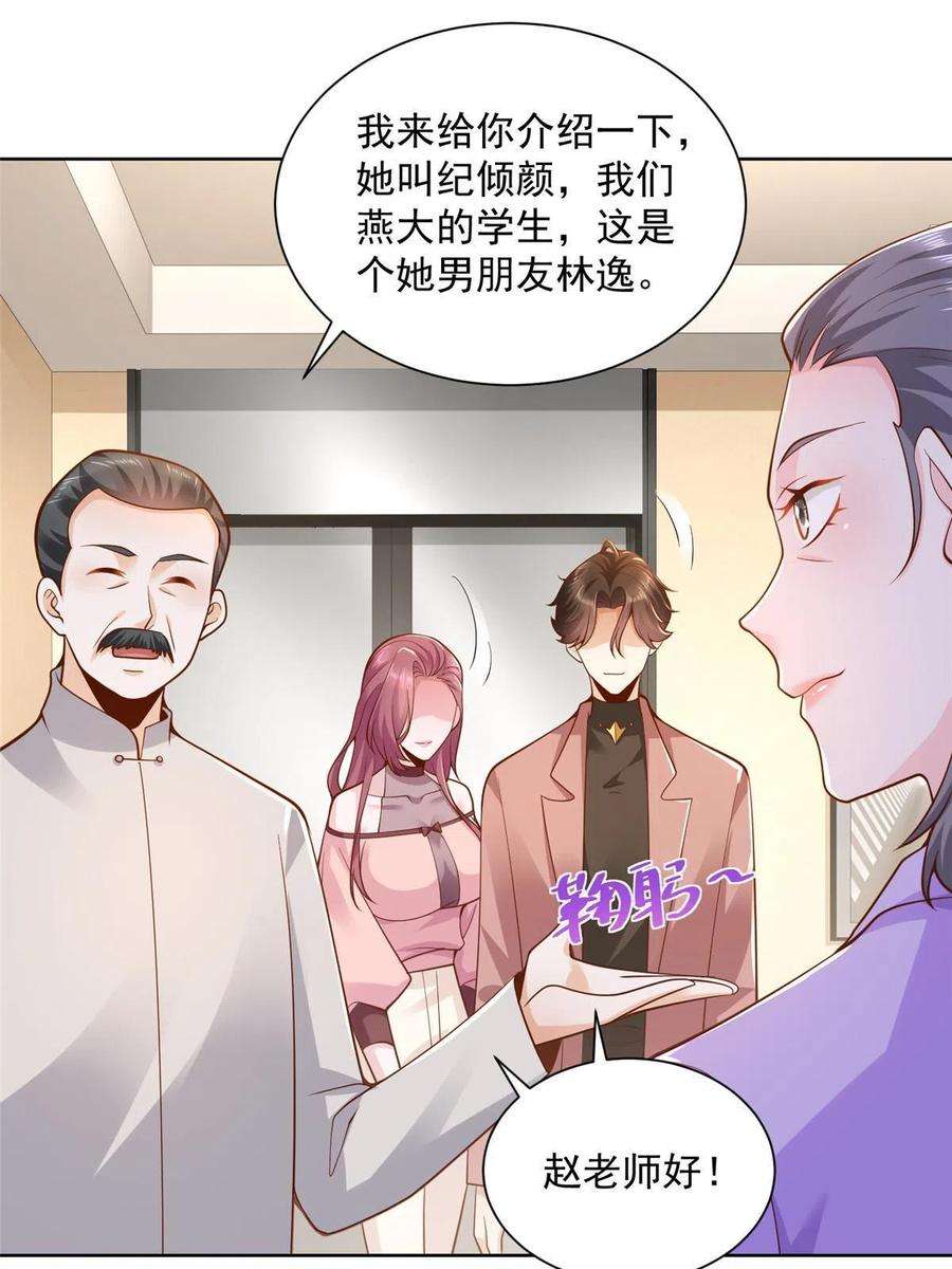 摊牌了，我全职业系统！159 去世三十周年纪念日