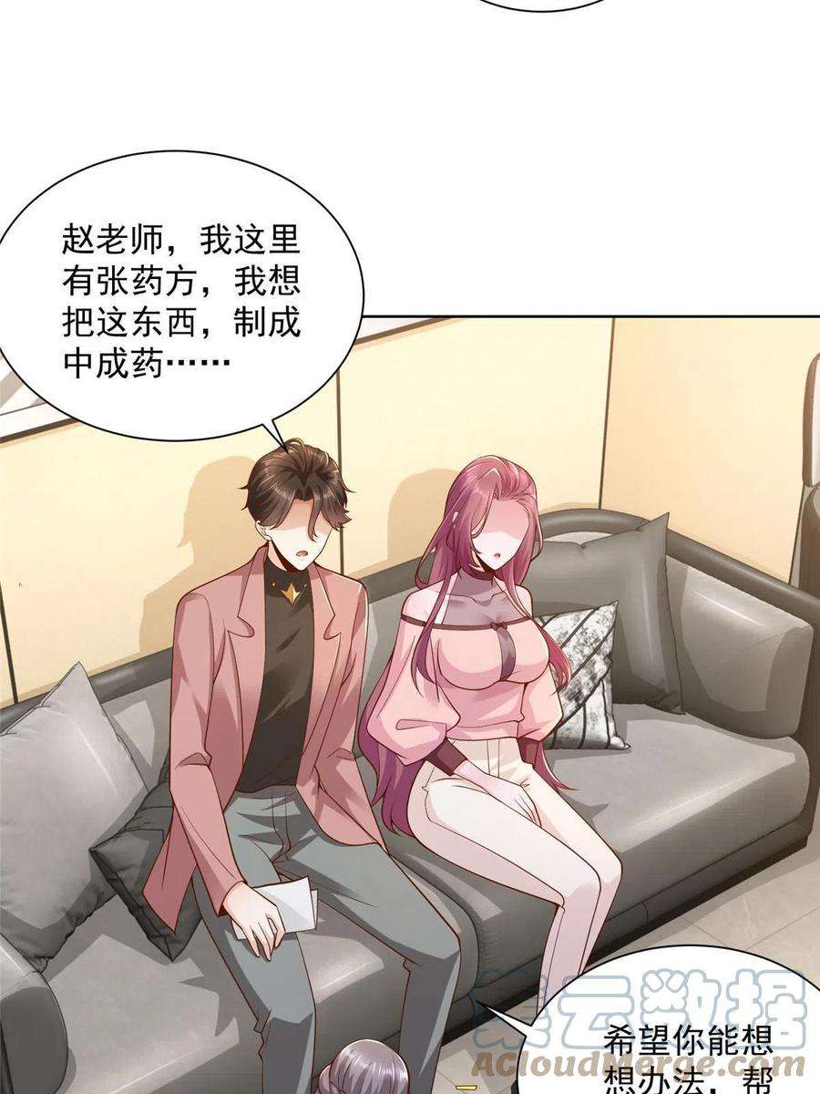 摊牌了，我全职业系统！159 去世三十周年纪念日