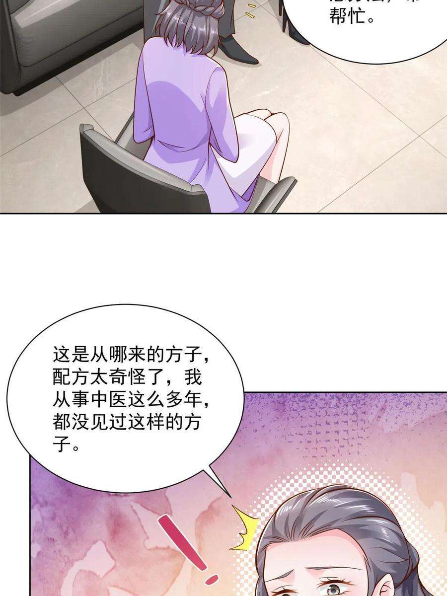 摊牌了，我全职业系统！159 去世三十周年纪念日